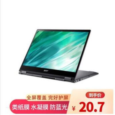 适用于宏碁(acer)Spin5 笔记本贴膜软性钢化膜高清防蓝光膜
