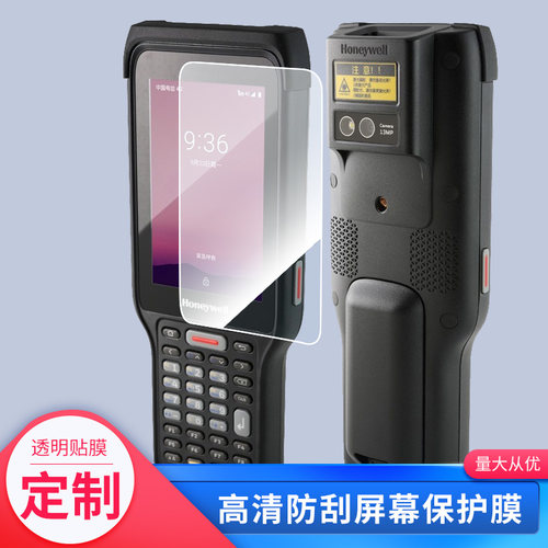 适用霍尼韦尔EDA61K手机屏幕贴膜纳米纤维膜非钢化防爆高清全屏贴膜高清防刮防蓝光防蓝光膜
