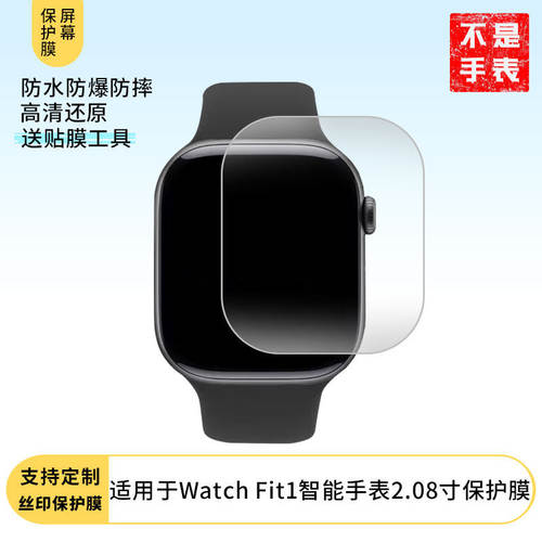 适用 LETV乐视Watch Fit1智能手表2.08寸屏幕贴膜高清磨砂防指纹防刮花纳米防爆膜水凝软膜防蓝光保护膜