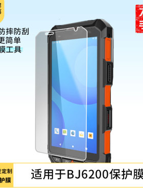 适用于 汉德霍尔BJ6200手机屏幕原装膜钢化软膜磨砂防指纹贴膜高清防爆膜AR抗反光蓝光保防爆睛膜