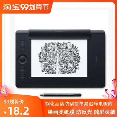 适用于和冠PTH-660/K1-F Intuos 5 影拓 Pro 贴膜软钢化防爆膜防