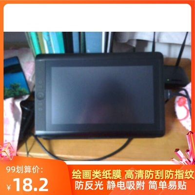 适用Wacom数位屏 新帝 13HD Cintiq DTK-1301手绘屏膜 手写类纸膜