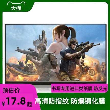 适用Gobigger ZB156UF 15.6寸便携显示屏 防刮膜花高清膜防蓝光贴膜