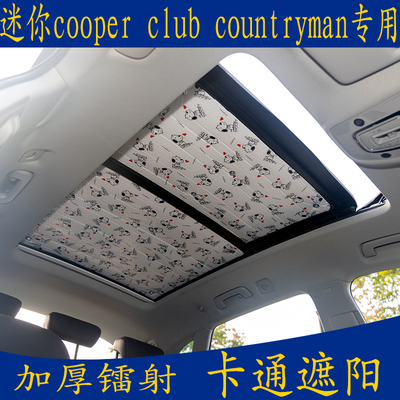 防晒宝马全景天窗吸盘铝箔遮阳挡