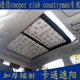 宝马迷你cooper countryman加厚卡通遮阳挡全景天窗防晒板帘 club