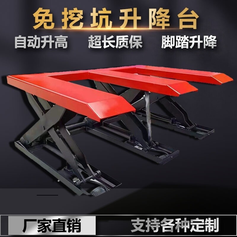 新品免挖坑升降上料平台开料机上料台液压平台E字型起重台升降机