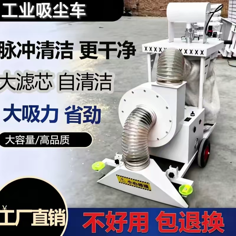 车间工厂仓库工业吸尘器大吸力大容量脉冲清洁自清洁吸尘车除尘器