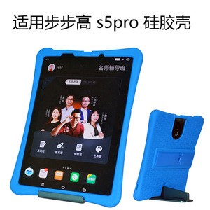 步步高家教机S5pro硅胶套 11寸S5 pro保护套防摔四角加厚外壳皮套
