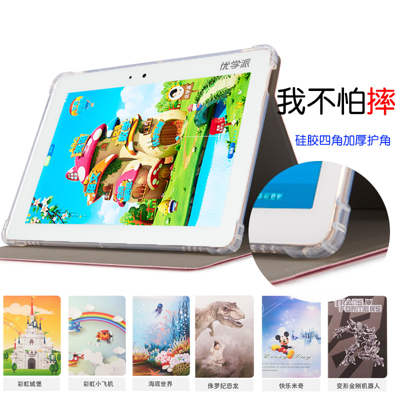 诺亚舟优学派u16/e18加强版保护套 优学派s8学生平板电脑s9皮套壳