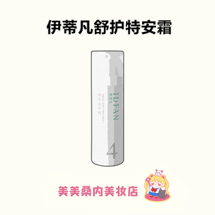 敏肌挚爱~伊蒂凡特安霜倍润霜屏障特护修护敏感肌舒缓乳液面霜女