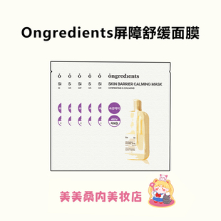 干皮救星~韩国温丽慈ongredients面膜奶皮小黄油奶皮补水保湿舒缓