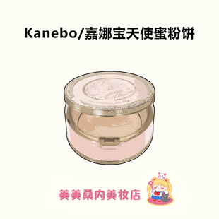 26年限定！日本Kanebo嘉娜宝天使蜜粉饼GR专柜DS普通版定妆补妆