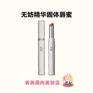 夏日清透感！无妨固体唇蜜干唇可用水光精华滋润口红唇釉唇膏礼物