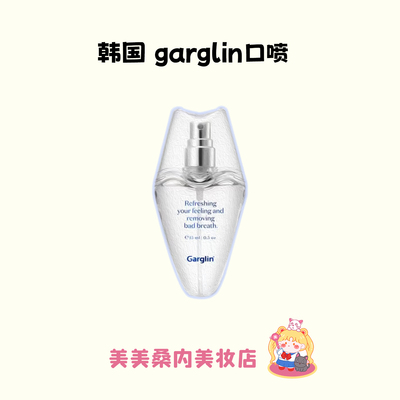 滴滴客服优惠价~Garglin薄荷口喷