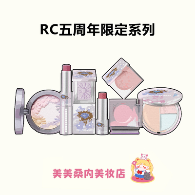 朱栈五周年限定多用棒眼影修容