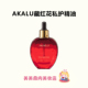 保养内卷高手 AKALU阿卡露藏红花私护精油女性私密花园护理保养
