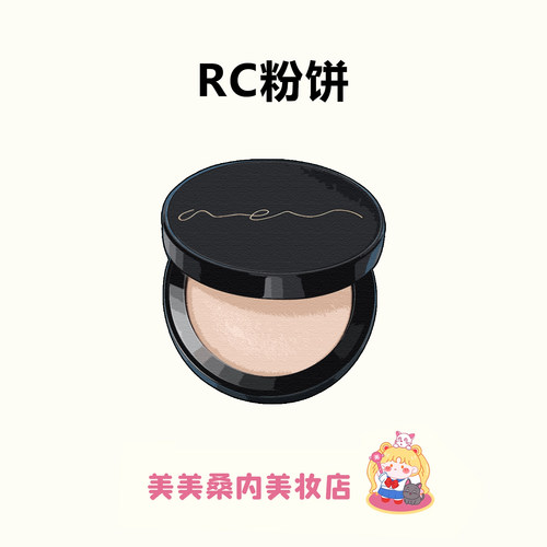 RED CHAMBER朱栈RC粉饼控油定妆持久遮瑕豆豆推荐