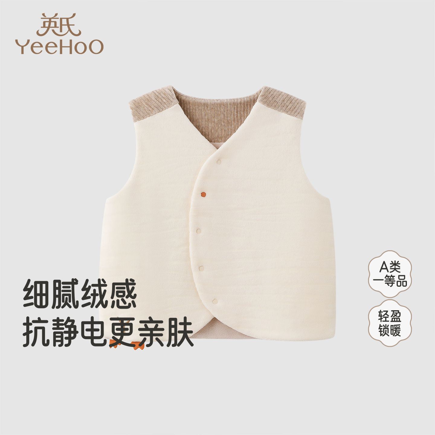 英氏童装马甲2025秋冬款男宝萌趣背心马甲舒适大PP裤YRWHJ4R036A