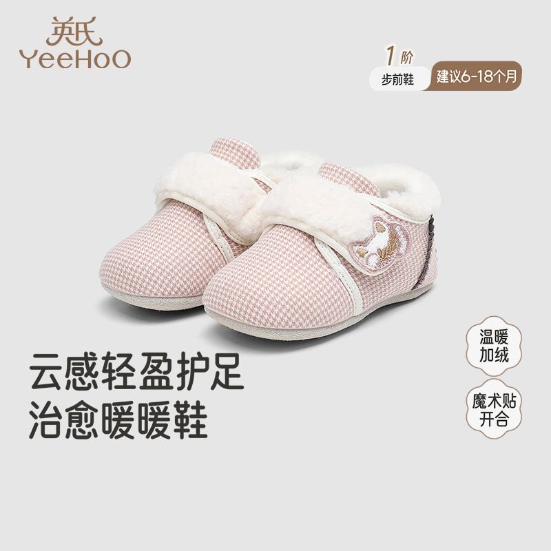 英氏婴儿布鞋2025新款学步鞋女宝宝秋冬加绒软底鞋YFXKJ4R132A