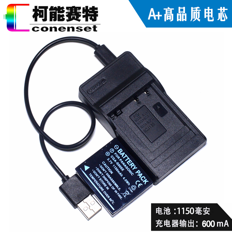 ËÉÏÂDMC-LX3 DMC-FS2 DMC-FX50 DMC-LX3GKÏà»úµç³Ø+USB³äµçÆ÷