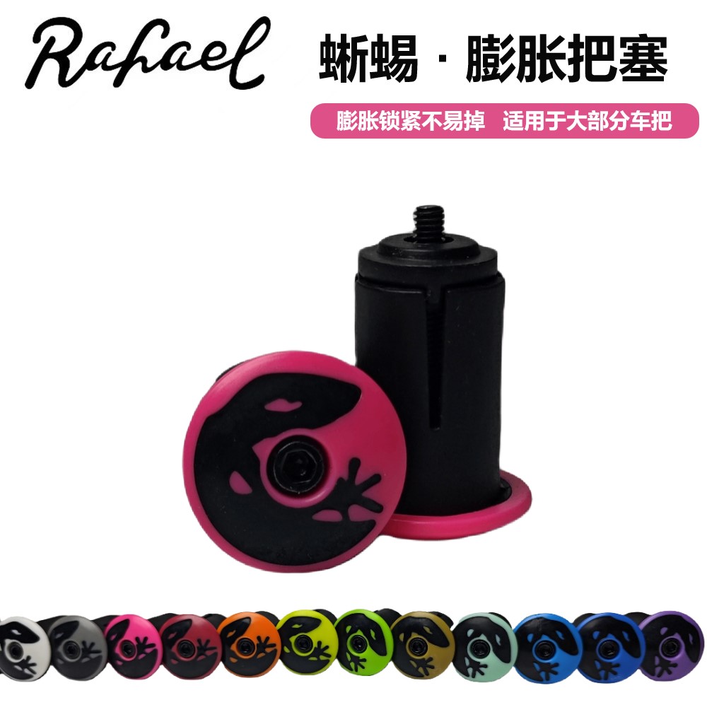 rafael蜥蜴尼龙膨胀把塞