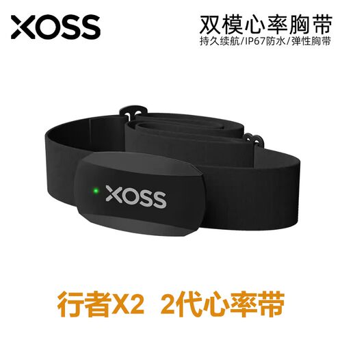 行者XOSS双模蓝牙ANT心率带