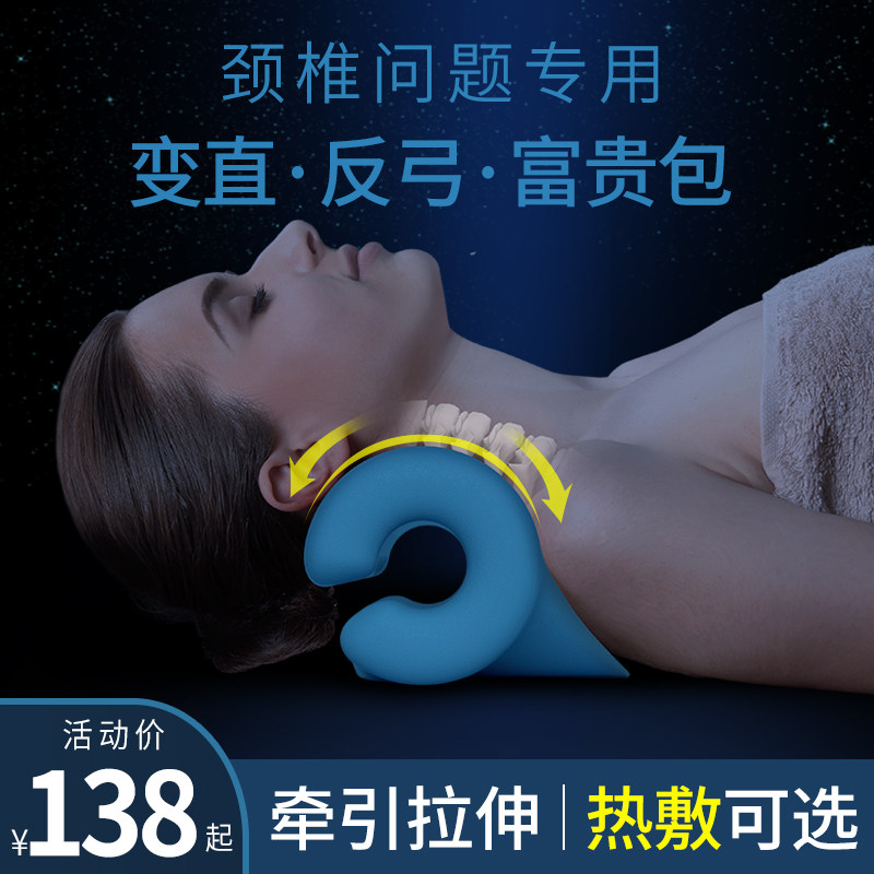 颈椎枕保健枕修复变直反弓肩颈按摩牵引助睡眠加热护颈枕头富贵包