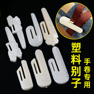 手卷别子塑料仿牛骨骨签装裱别子档案袋手卷卷轴锦盒雕刻抛光插扣