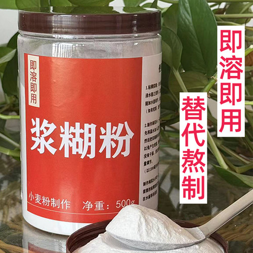 浆糊粉真丝旗袍上浆刮浆书画装裱