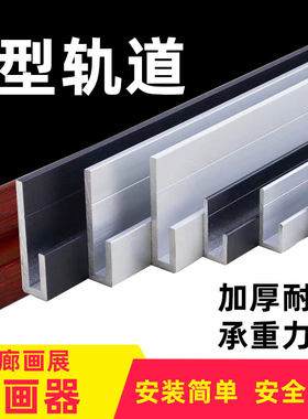 轨道挂画器挂画线展厅画廊导轨