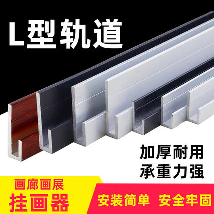轨道挂画器导轨挂画线挂画绳挂画条画廊挂画槽画轨吊钩铝合金3米