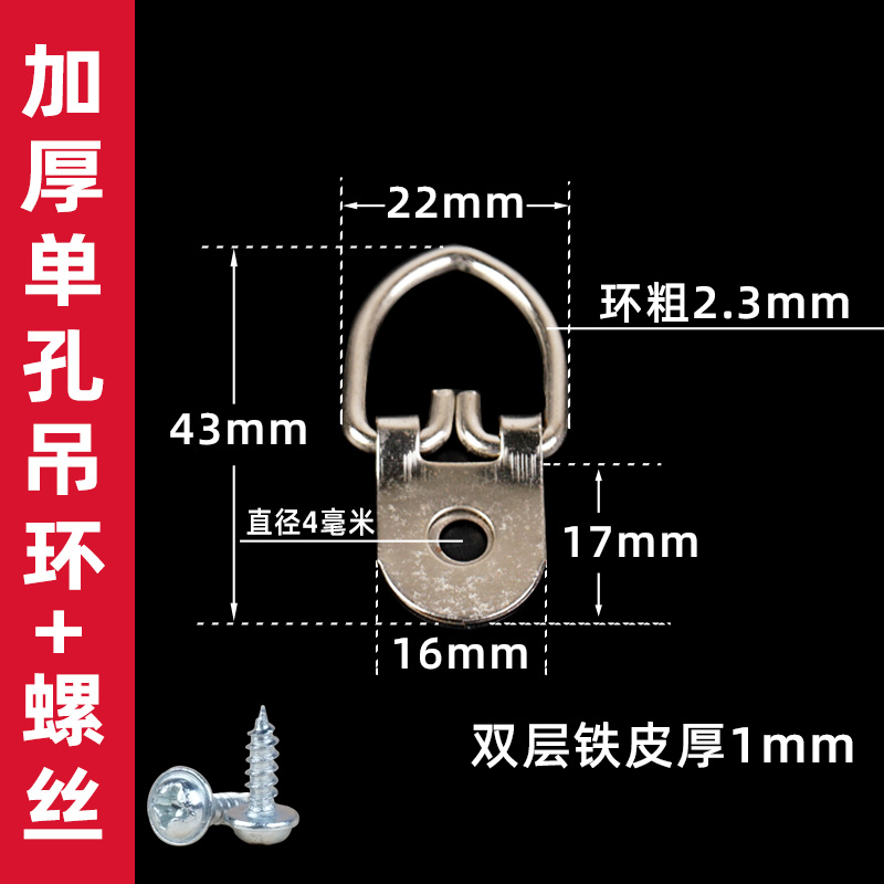 粗丝吊环单孔双孔三孔十字绣挂钩相框五金挂鼻吊挂加厚100个包邮