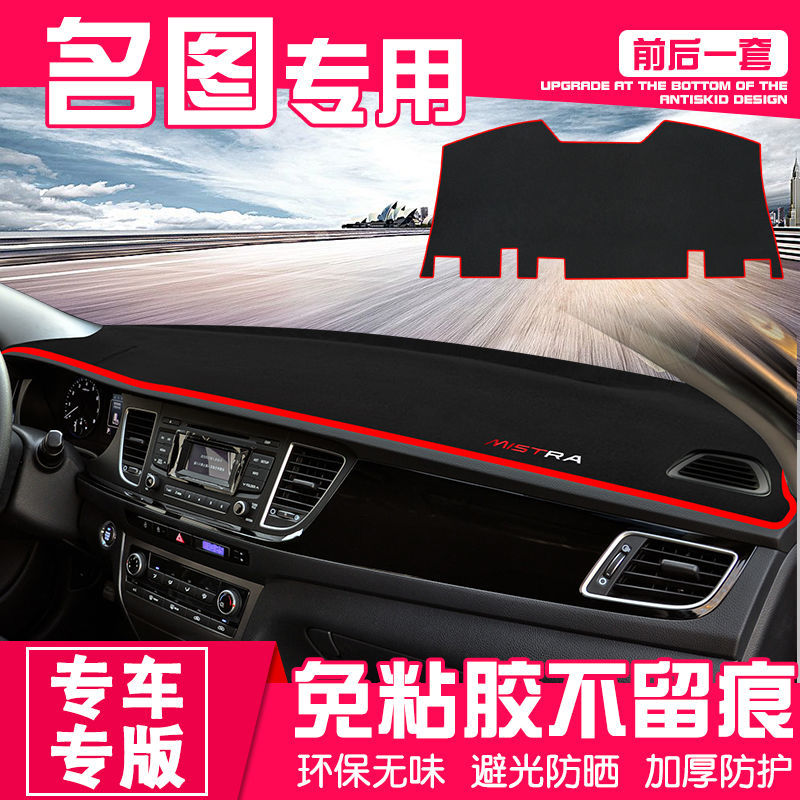 现代新老款名图中控仪表台避光垫遮阳隔热防晒垫工作台垫内饰改装