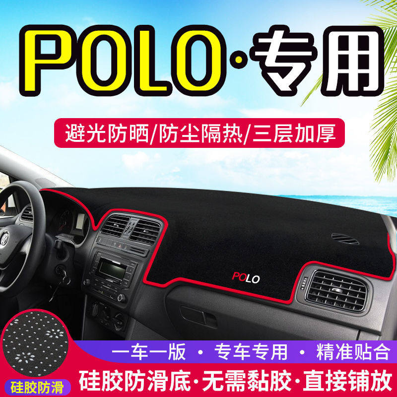 适用于大众polo中控台仪表盘避光垫改装遮光遮阳防晒垫汽车内饰品