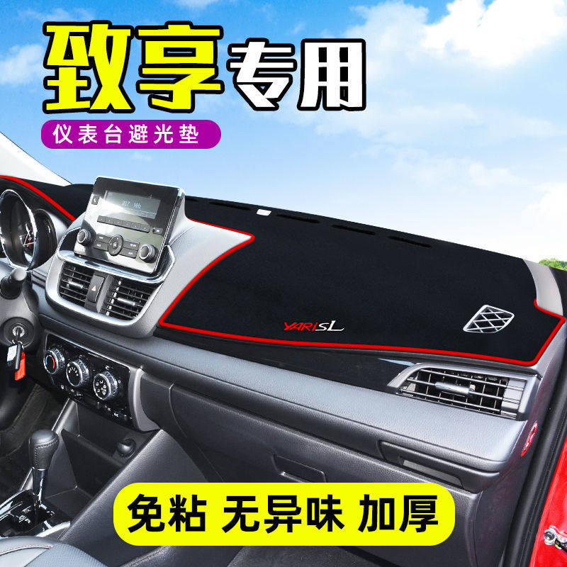 适用于丰田致享仪表台防晒避光垫汽车内饰品中控台隔热遮阳遮光垫