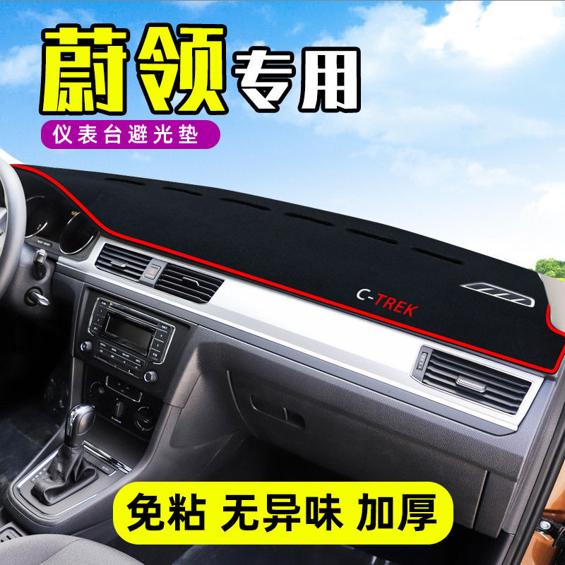 大众蔚领仪表台防晒避光垫汽车内饰品中控台隔热遮阳遮光工作台垫