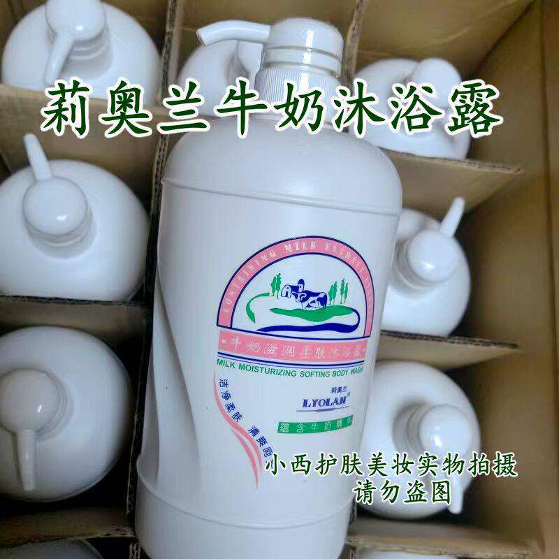 莉奥兰牛奶沐浴露不睡保湿