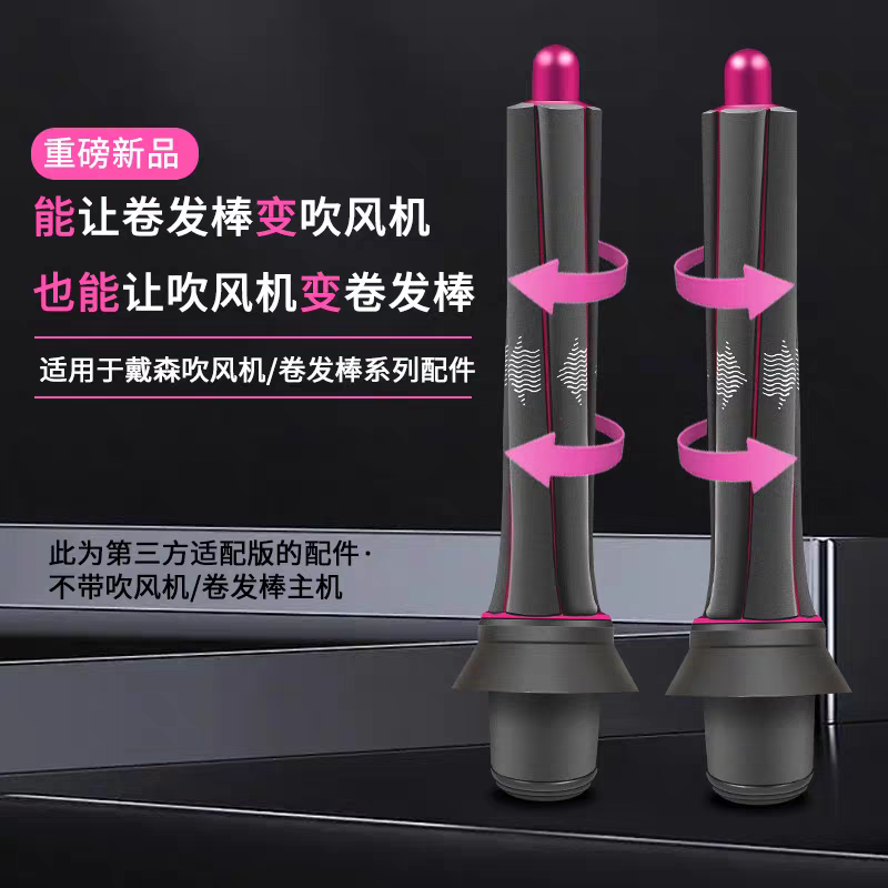 抖音同款卷发风嘴吹风机吹卷神器懒人造型大卷波浪打理防飞翘风嘴