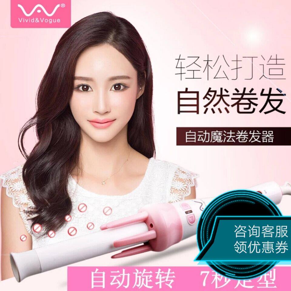 Vivid＆Vogue自动卷发器负离子护发卷发神器大卷烫发器陶瓷卷发棒