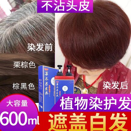 染发剂中草药自己在家染发黑茶色棕膏植物纯遮白发男女天然无刺激