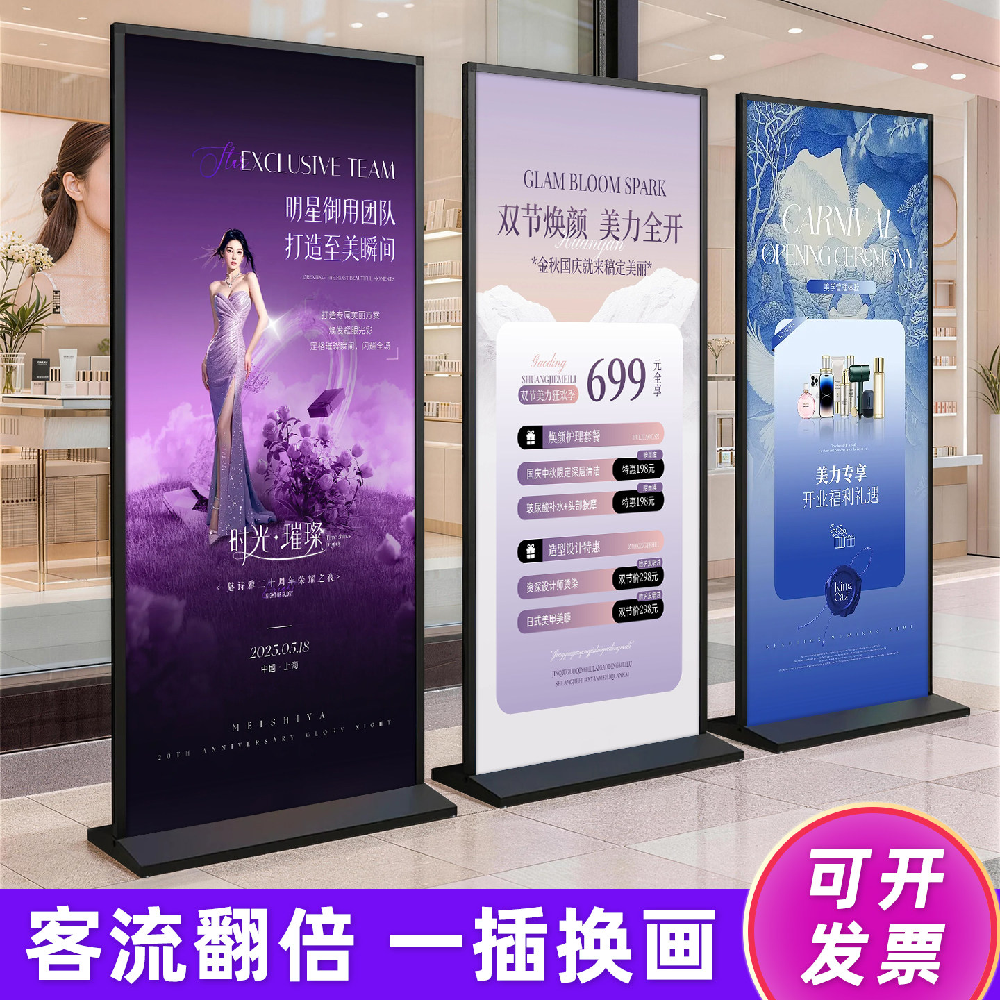 丽屏展架80x180户外广告牌海报架门型易拉宝立牌立式落地式展示架,商业/办公家具,门型展架/丽屏展架,淘宝优惠券,粉丝福利购,淘宝优惠卷