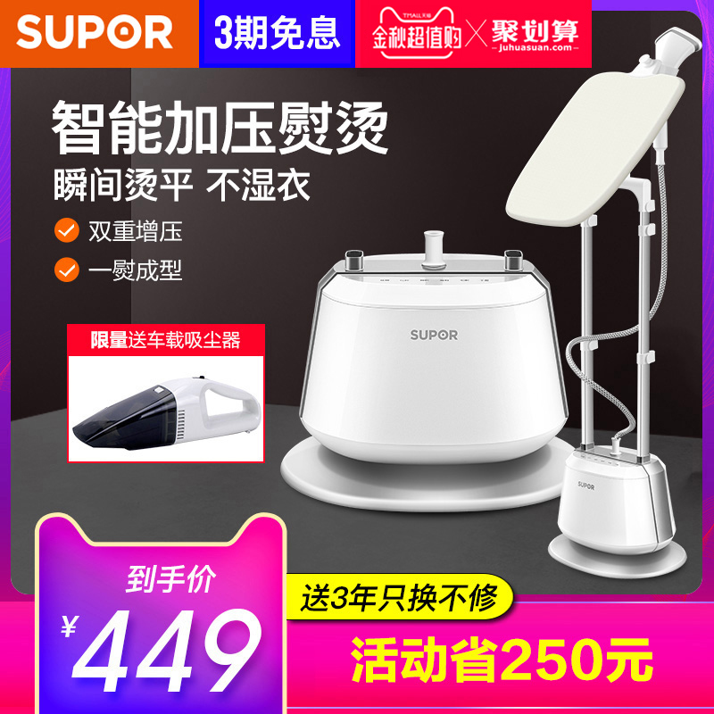 苏泊尔家用蒸汽小型立式挂烫机699.00元包邮