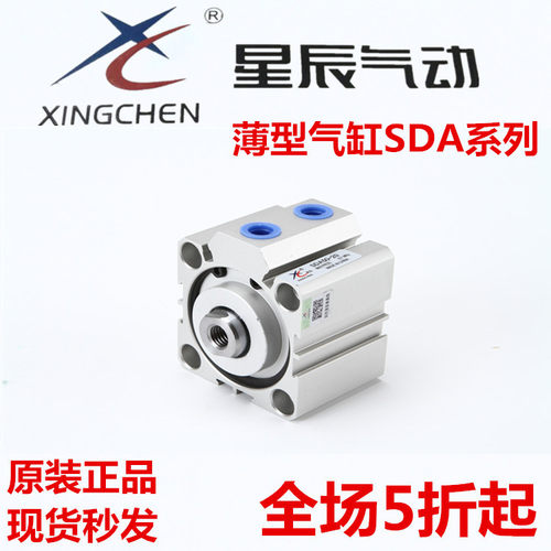 星辰脚踏板气管接头包邮