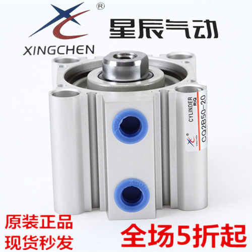 星辰气动磁性开关快速接头