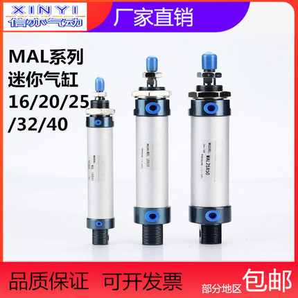 亚德客气动小型铝合金迷你气缸MAL16X25 mal20-32 40X5075100包邮