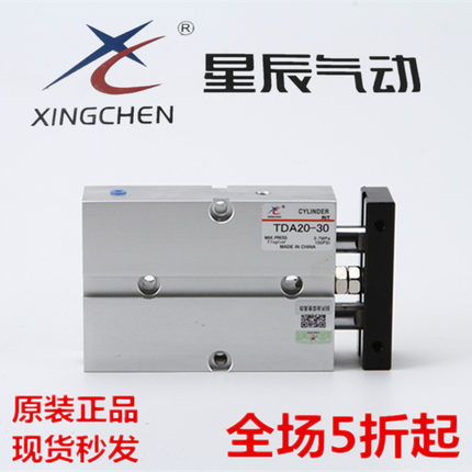 星辰气动TN双杆双轴气缸亚德客型TDA32X10X20X30X50X75X100包邮