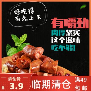 临期清仓脱骨鸭掌鸭锁骨鸭脖鸭翅鸭翅根路卤味小零食夜宵休闲食品