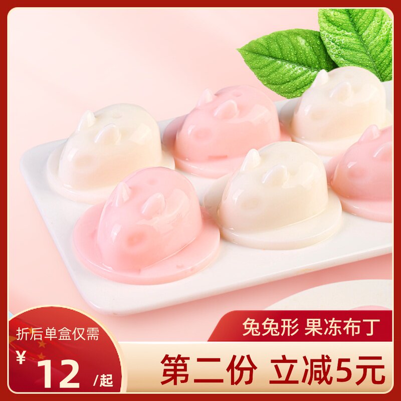 哆瑞咪草莓椰奶布町果冻创意伴手礼果味布丁高颜值办公室休闲零食