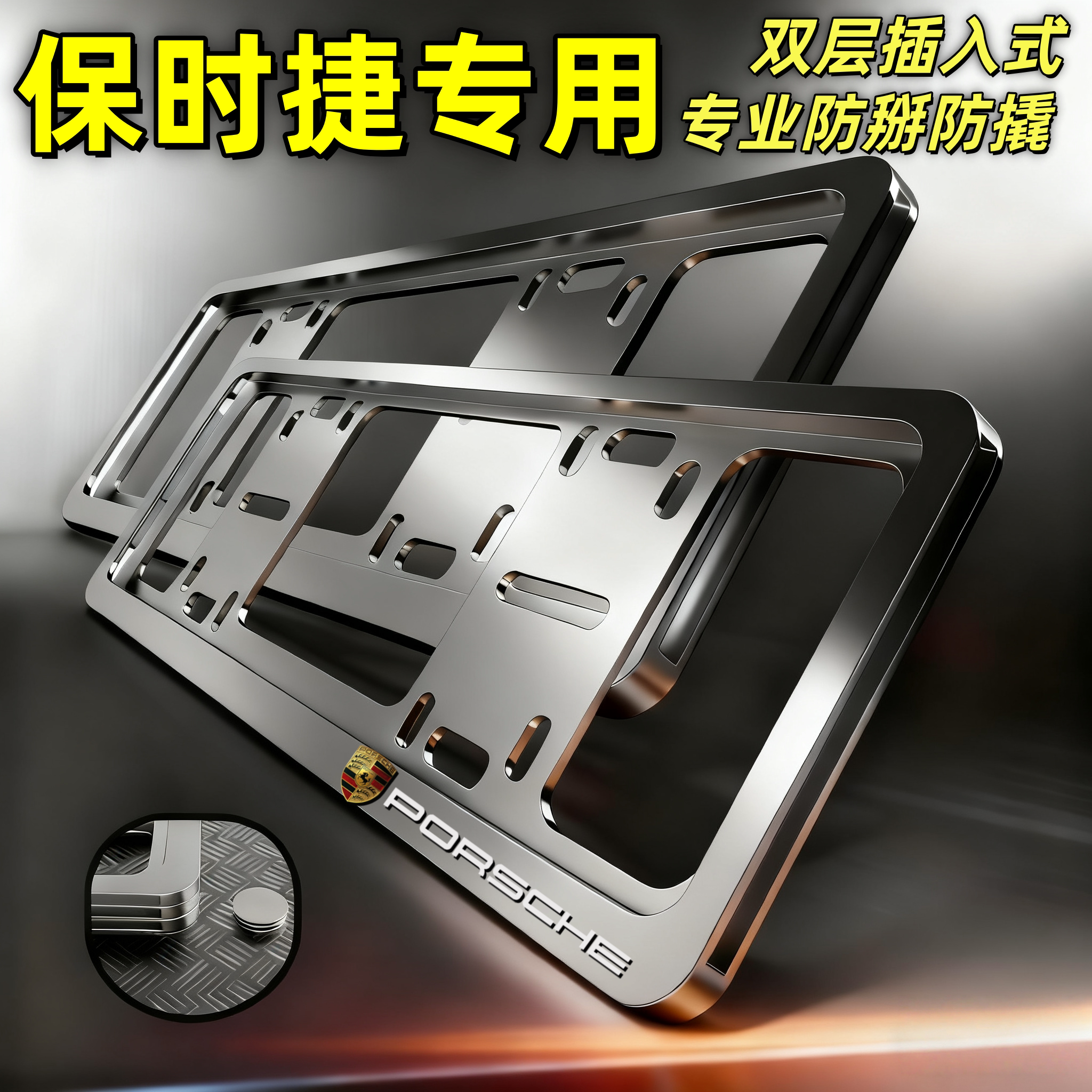 适用保时捷车牌边框卡宴tayc车牌架/牌照托