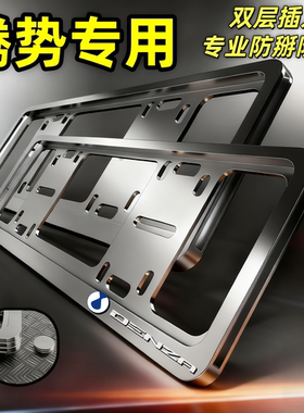 专用腾势牌照框D9 N9 Z9GTDM新能源车牌框N7 D9 Z9EV车牌保护框架